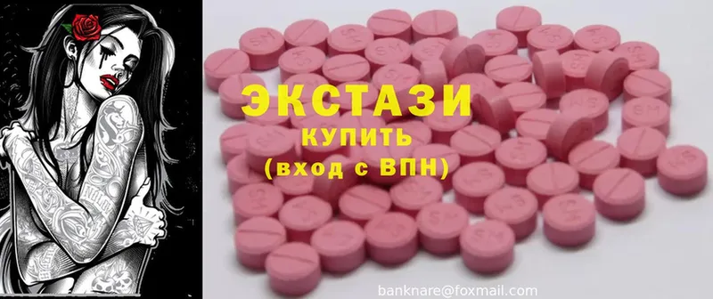 Экстази MDMA  сколько стоит  Алупка 